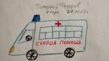 Скорая помощь